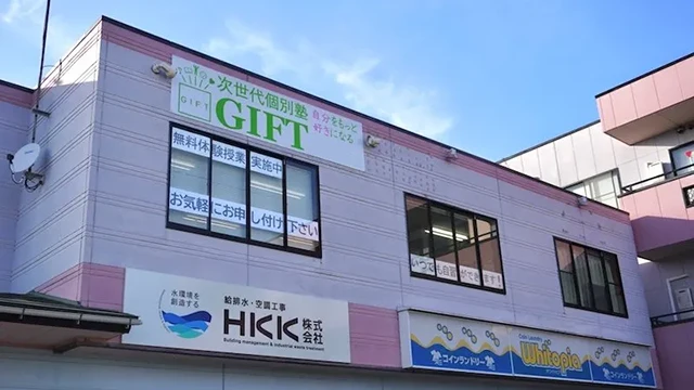 4328 ギフト Top