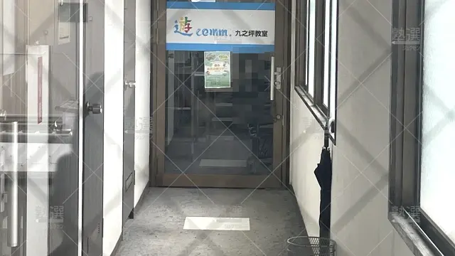 Orig 1471 遊comm 139735 九之坪教室 1 3