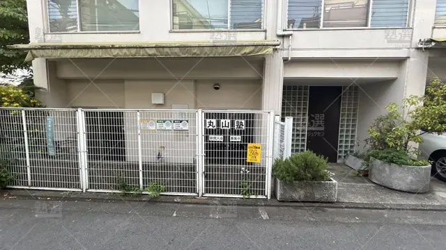 orig_学芸大学_5795_五本木丸山塾_本校_2