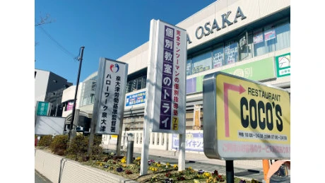 個別教室トライ_61424_テクスピア泉大津校_外観