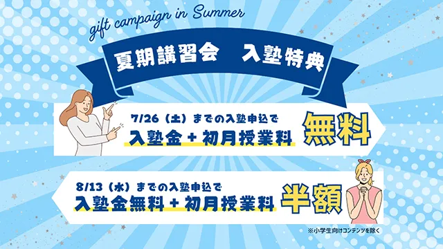 練成会8ブランド C P523