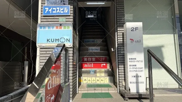 orig_光が丘_76_公文式_光が丘警察前教室_3