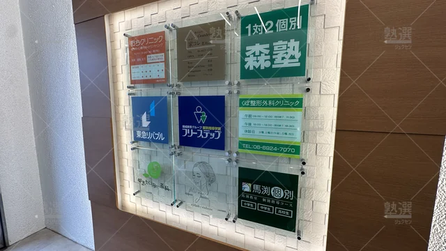 orig_都島_1546_玉井式 KIWAMI AAA+®_馬渕個別 都島校_3