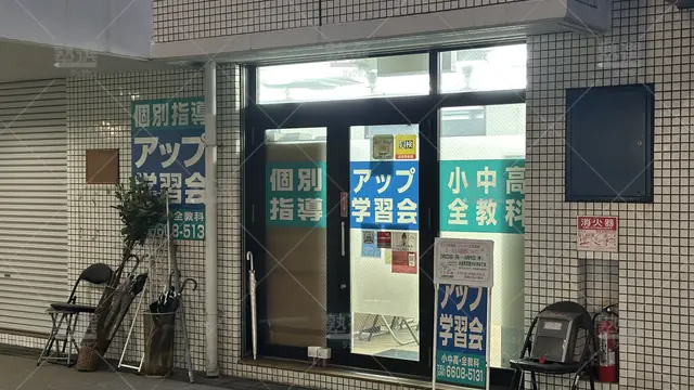 orig_針中野_56_個別指導アップ学習会_田辺駅前教室_3