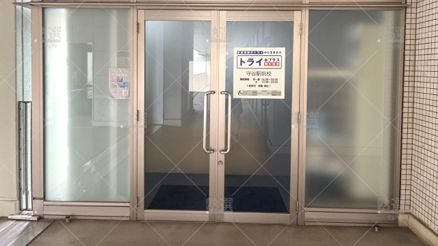 Orig 22 個別指導塾トライプラス 79711 守谷駅前校 1 3