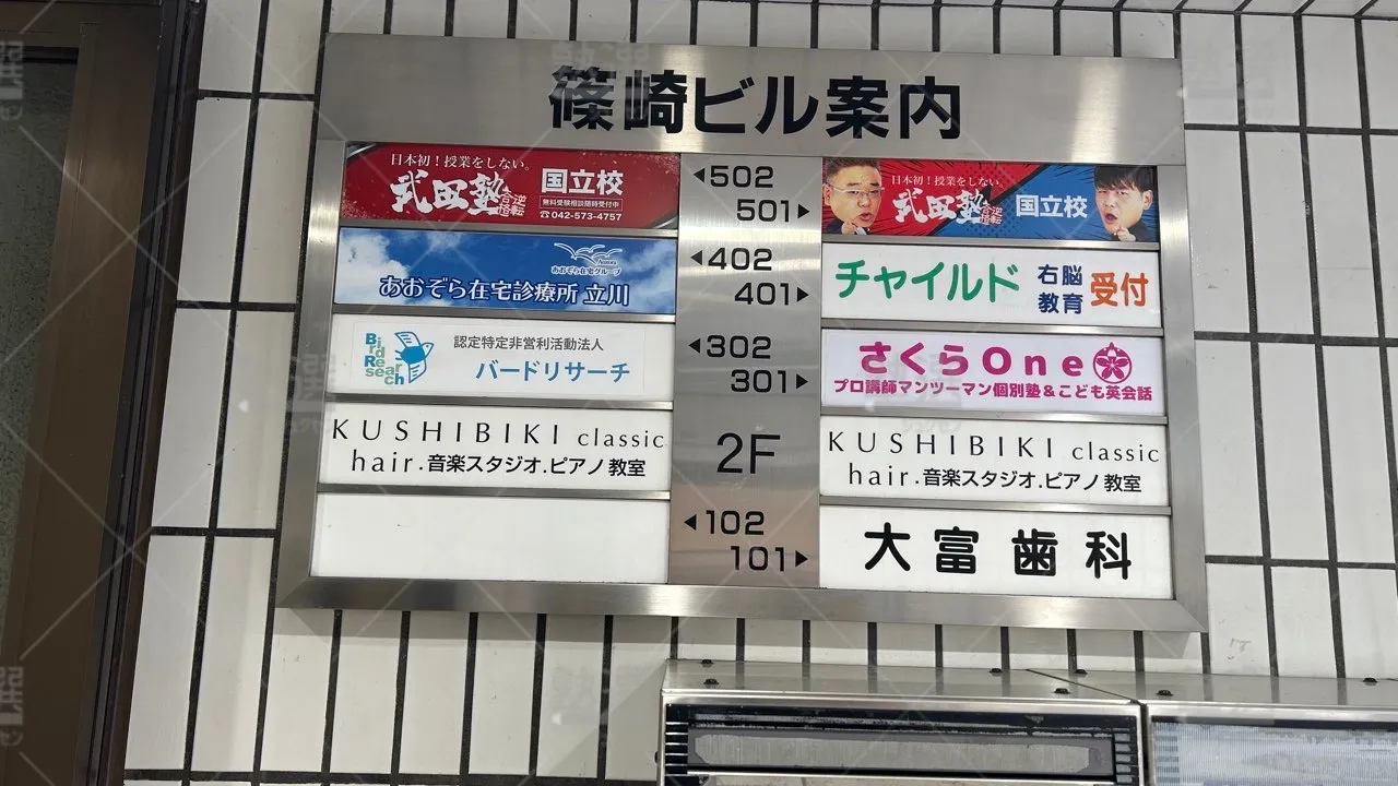 orig_国立_503_さくらOne個別指導塾_国立校 3
