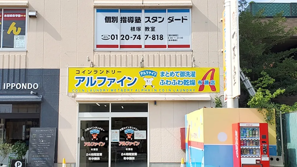 10052_根塚教室_教室内