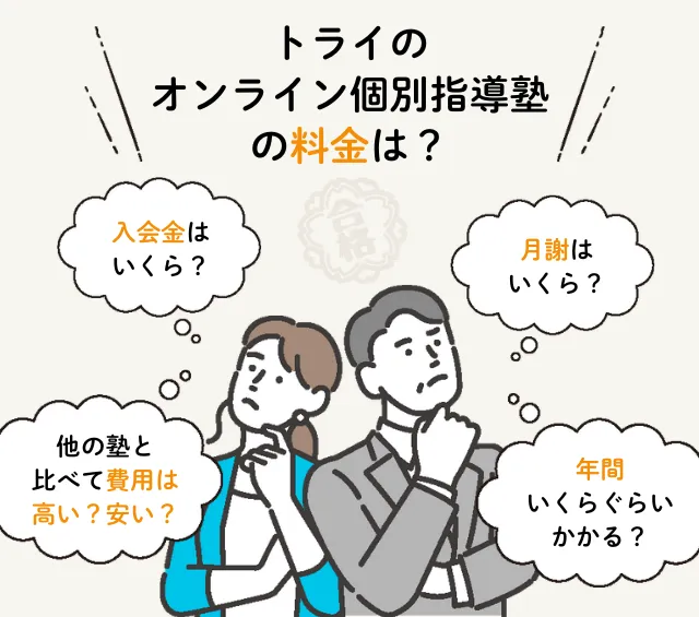 Trynoonrainkobetsushidoujyuku.ryokinha