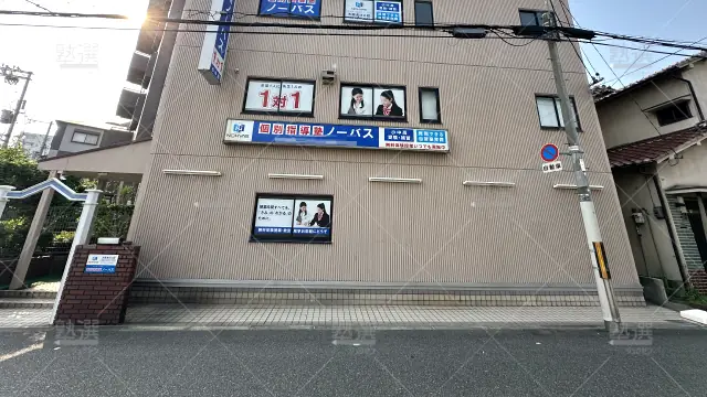 Orig 154 個別指導塾ノーバス 135284 大阪あびこ校 1 1