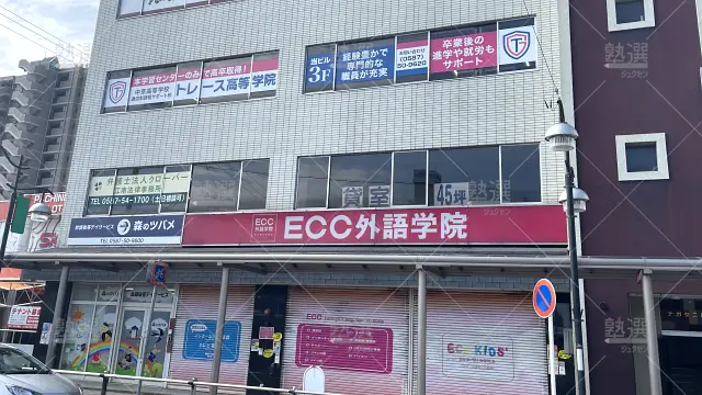 Orig 24 武田塾 136118 江南校 1 2