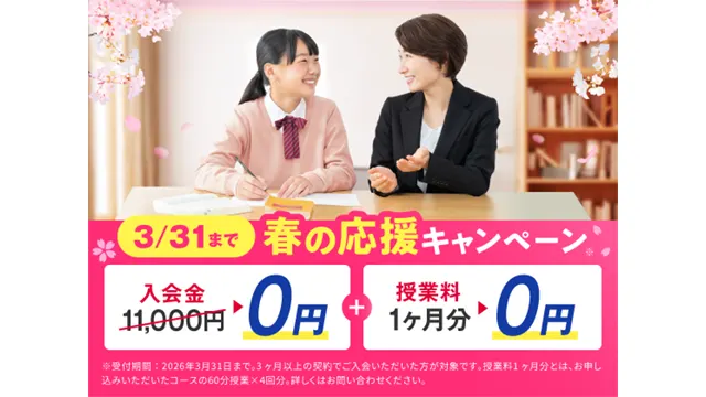 250 家庭教師のトライ Cam 260319up