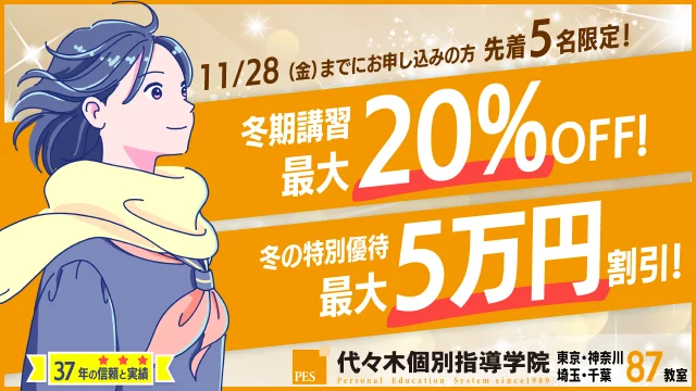 7 代々木個別 Cp1121up