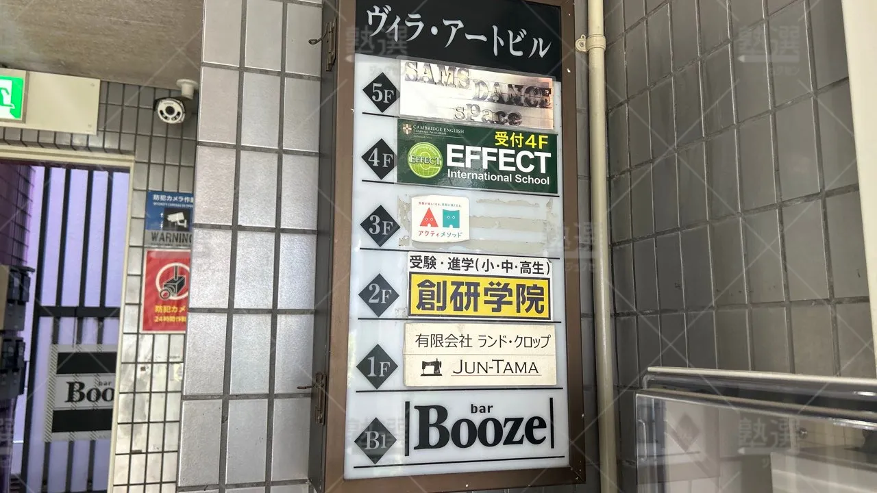 orig_用賀_3595_EFFECT International school_用賀校 3