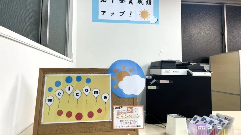 10377_城野駅前教室_教室内