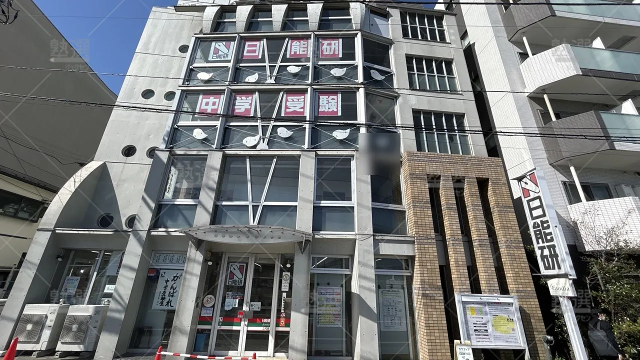 orig_八王子_4912_学習教室ガウディア(gaudia)_八王子教室（日能研八王子校内）_1