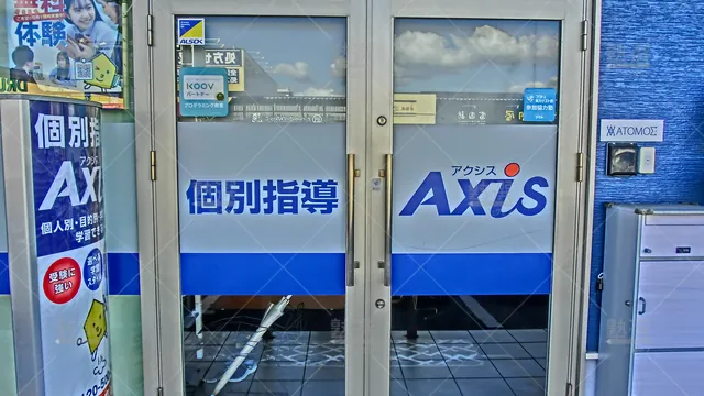 Orig 長者原 17 個別指導axis（アクシス） 志免南里校 2
