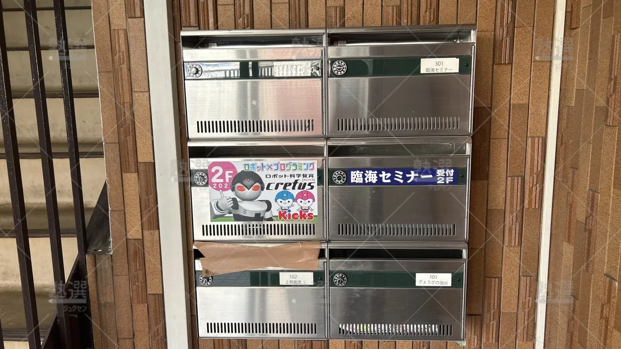 orig_大泉学園_4_臨海セミナー　小中学部_大泉学園校 3