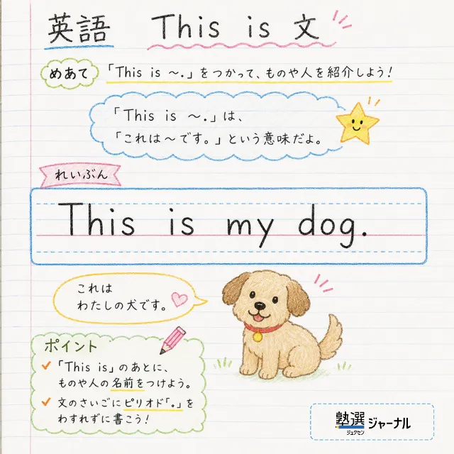 小5英語