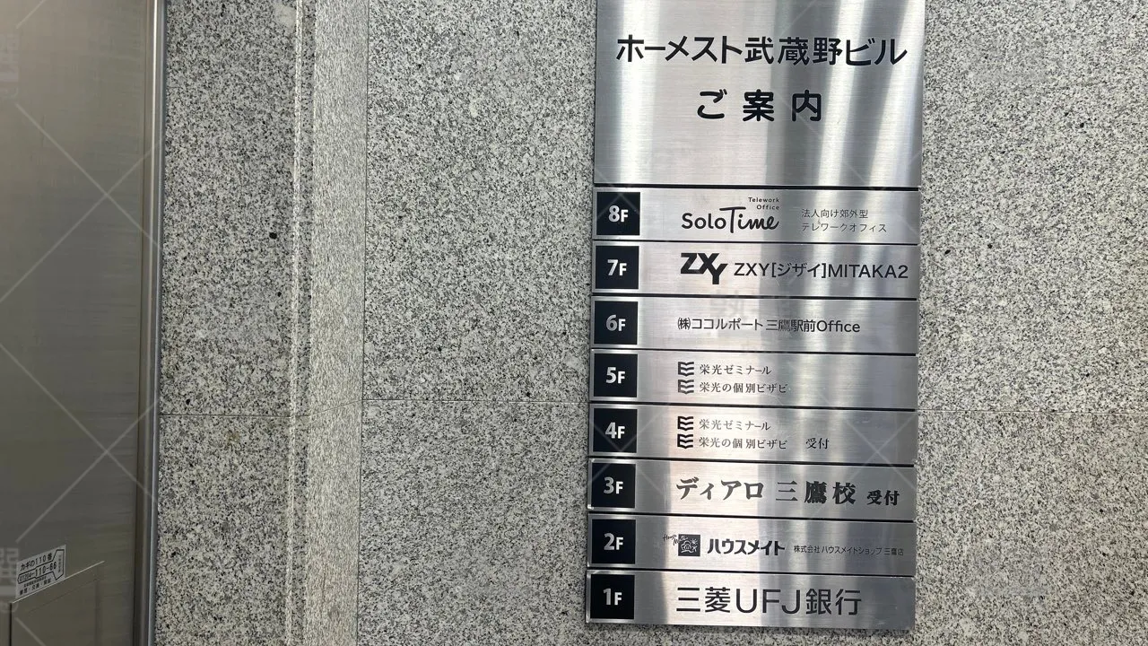 orig_三鷹_13_栄光ゼミナール_三鷹校 3