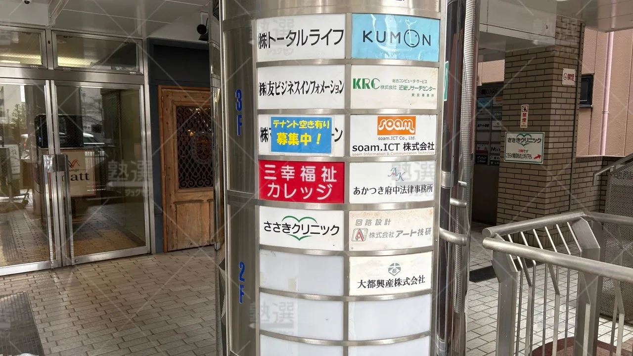 orig_府中本町_76_公文式_宮町教室【東京都】 3
