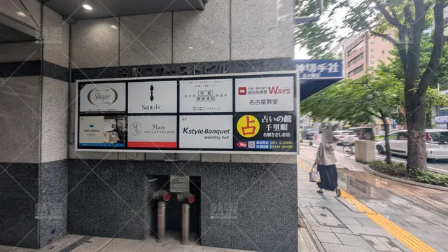 Orig 名古屋 165 中高一貫校専門 個別指導塾ｗａｙｓ（ウェイズ） 名古屋教室 1
