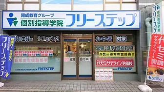 個別指導学院フリーステップ_136875_西院教室_外観