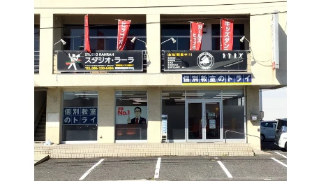 個別教室トライ_64827_庭瀬校_外観(02)