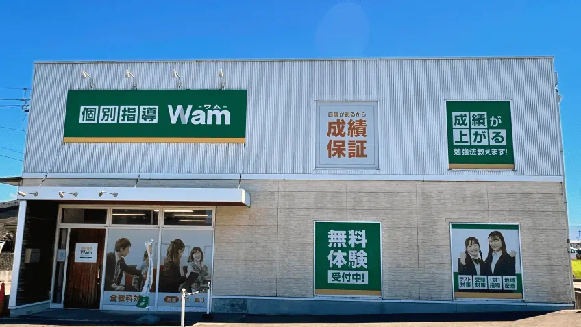 63638_個別指導wam 婦中校_外観