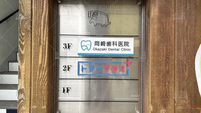 orig_等々力_22_個別指導塾トライプラス_上野毛校_2