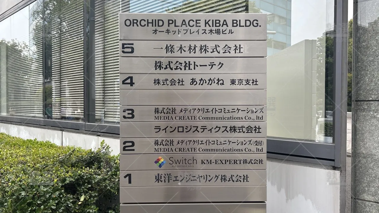 orig_木場_2550_Switch_木場校_1