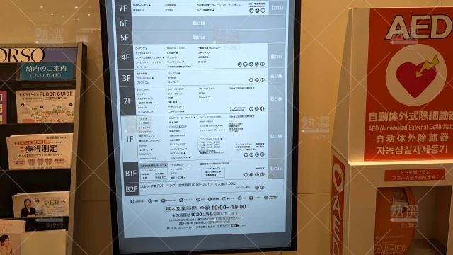 Orig 9196 英会話イーオン 143622 浦和コルソ校 2 3