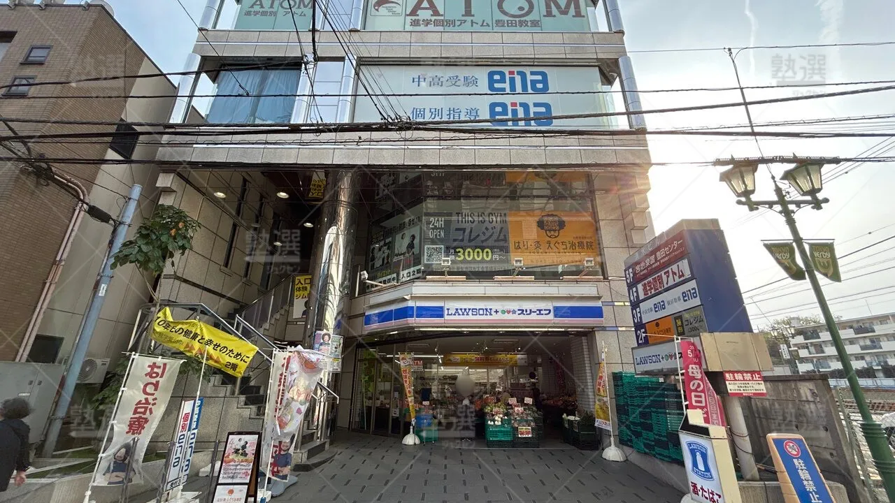 orig_南平_143_個別指導塾 1対1のatom(アトム)_豊田教室_3