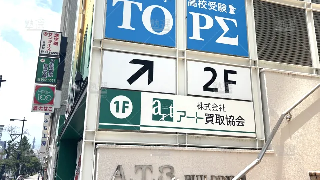 Orig 128 京進の中学・高校受験 Top∑ 55303 千種校 2 2