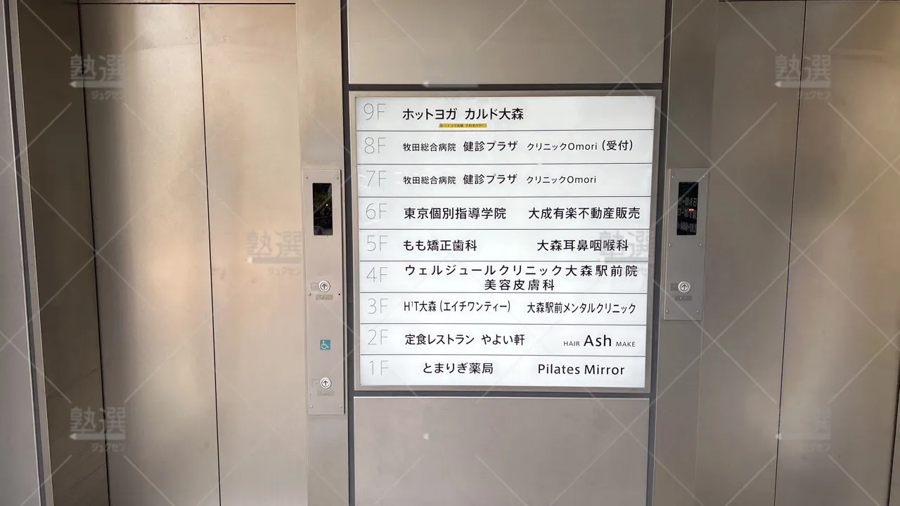 orig_大森_2_東京個別指導学院_大森 3