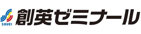 創英ゼミナール ロゴ
