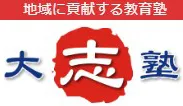 1848 大志塾