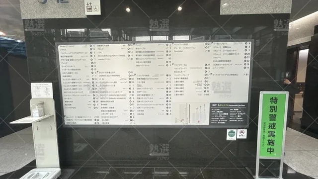 orig_西新宿_1469_医系専門予備校 メディカルラボ_東京新宿校_1