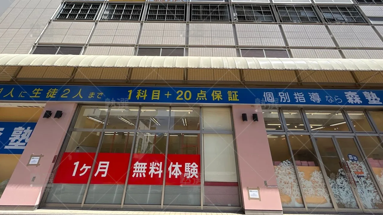 orig_清瀬_1938_個別学習塾『dojo』_森塾 清瀬校_1