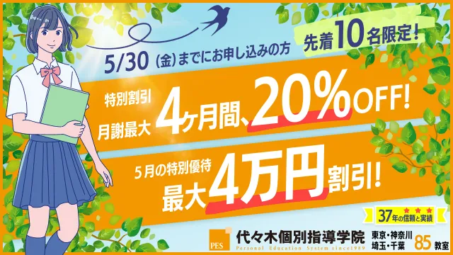 7 代々木個別 金沢文庫他 Cp 516