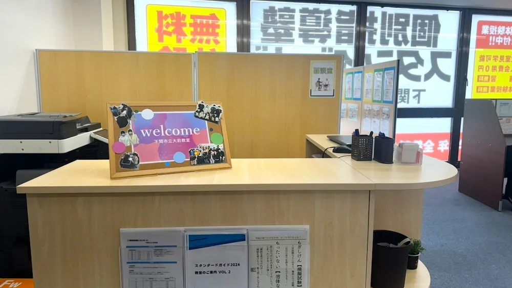 10366_下関市立大前教室_教室内