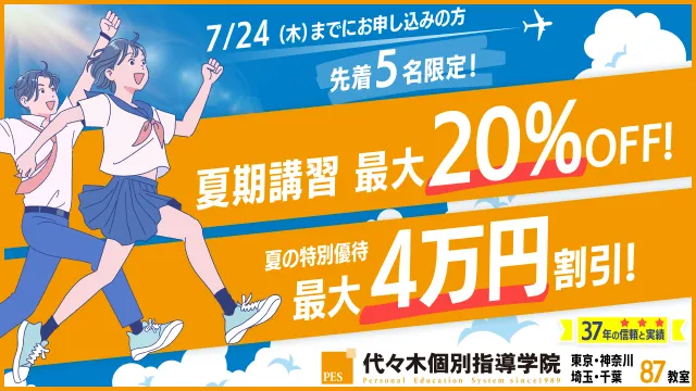 7 代々木個別 711cp
