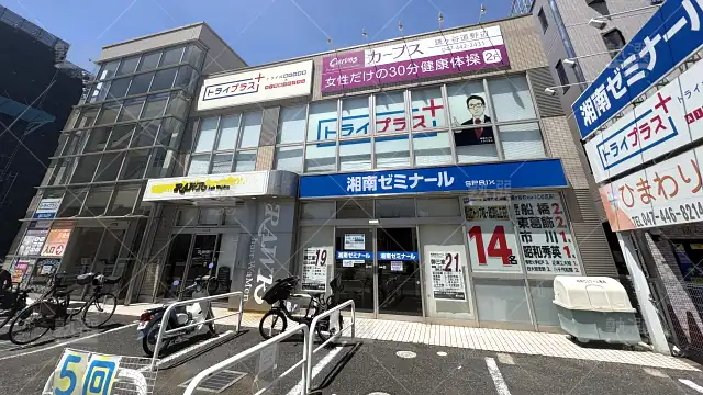 Orig 12 湘南ゼミナール 58537 総合進学コース 鎌ケ谷校 1 1
