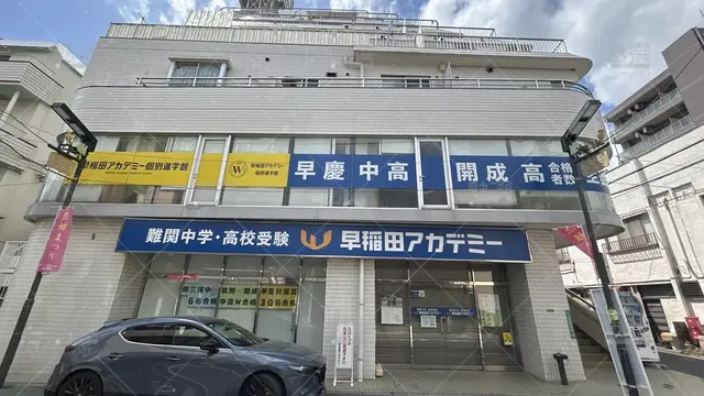 orig_石神井公園_125_早稲田アカデミー_石神井公園校_1