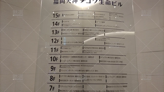 Orig 博多 215 全国進学個別指導塾tomeikai（トーメイカイ） 天神校 3