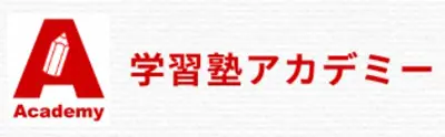 1114 学習塾アカデミー