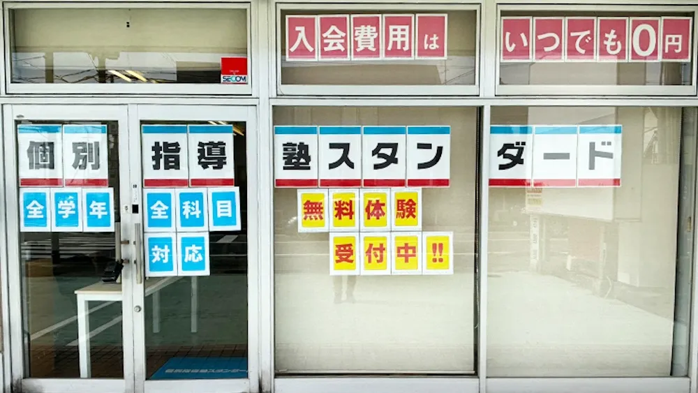 10253_小野教室_外観