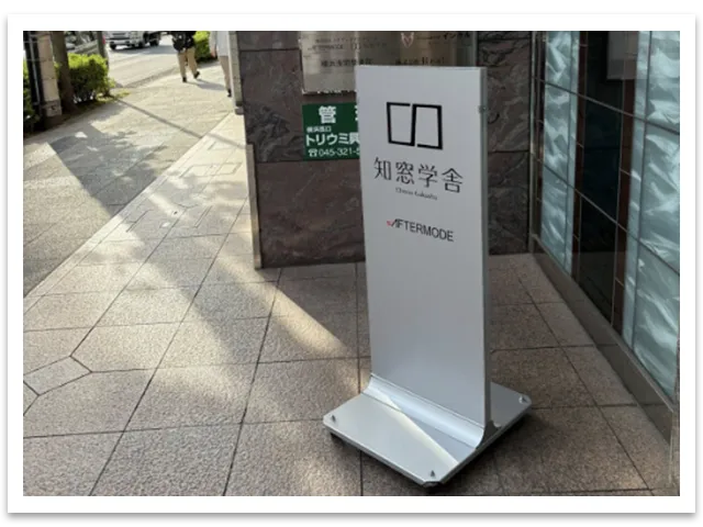 知窓学舎の特色と教育方針