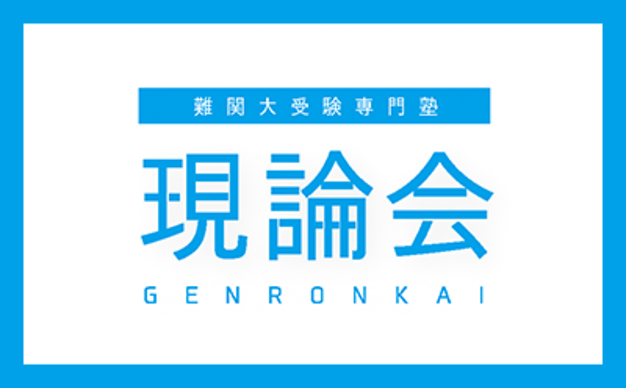 Genronkai