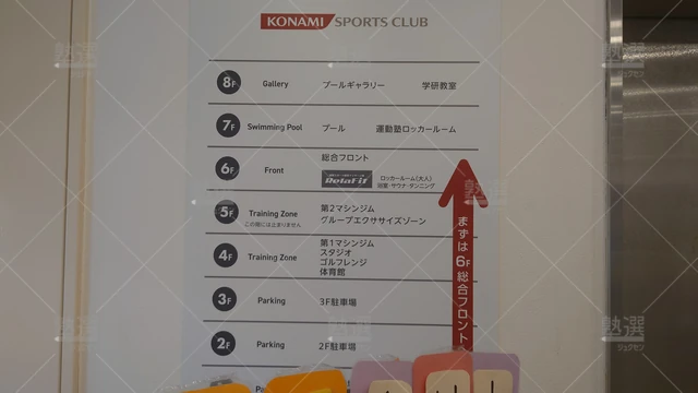 Orig 六本松 77 学研教室 コナミスポーツ城南教室 3