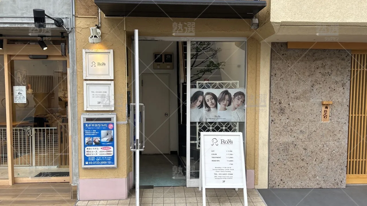 orig_自由が丘_8800_あるこ塾_自由が丘校 2